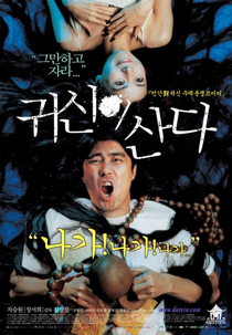 Ghost House (Gwishini Sanda)