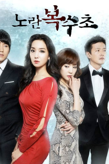  de Série Yellow Boots (2012)