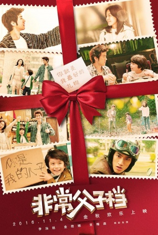 Poster 1 de Filme Making Family (2016)