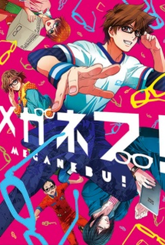 Poster 1 de Série Meganebu! (2013)