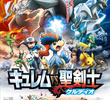 Pokémon, O Filme 15: Kyurem Contra a Espada da Justiça