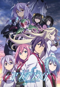 Gakusen Toshi Asterisk 2nd Season (Gakusen Toshi Asterisk 2nd Season)