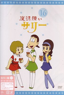 Mahōtsukai Sally - Poster / Capa / Cartaz - Oficial 13