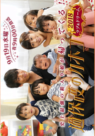 Kahogo no Kahoko ~2018 Love & Dream~