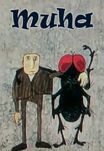 Muha (Муха)