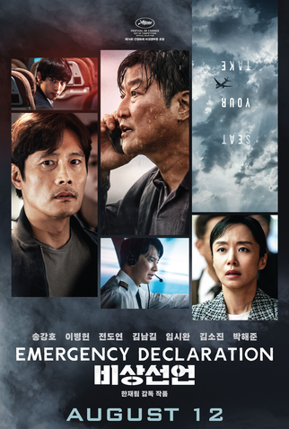 Poster 6 de Filme Declaração de Emergência (2021)