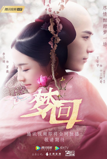 Dreaming Back to the Qing Dynasty - Poster / Capa / Cartaz - Oficial 1