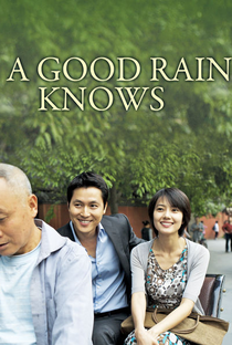 Season of Good Rain - Poster / Capa / Cartaz - Oficial 6