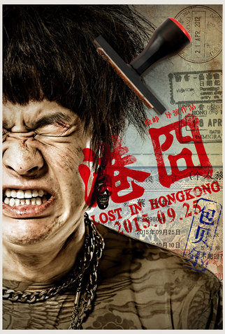 Poster 6 de Filme Perdido em Hong Kong (2015)