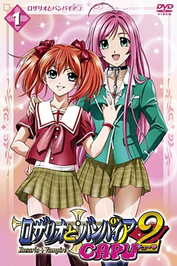  de Série Rosario to Vampire (2ª Temporada) (2008)