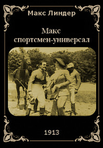 Max Linder Pratique Tous les Sports (Max Linder Pratique Tous les Sports)