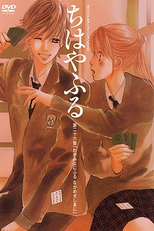 Chihayafuru OVA (ちはやふる２　わがみよにふるながめせしまに)