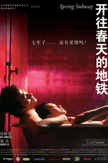 Spring Subway (Spring Subway)