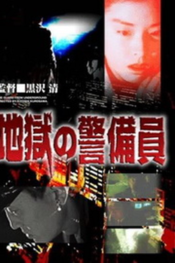  de Filme O Vigia do Subsolo (1992)