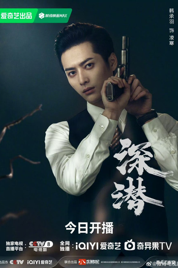  de Série Deep Lurk (2024)