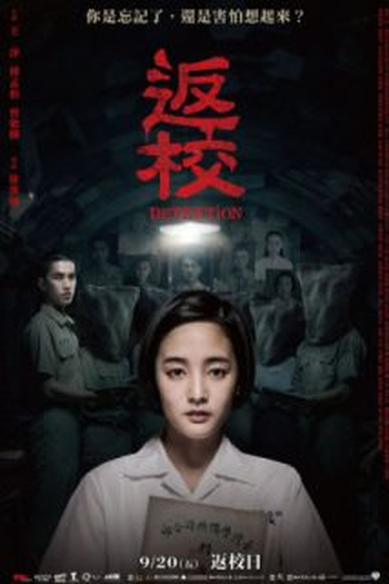 Poster de Filme Detenção (2019)
