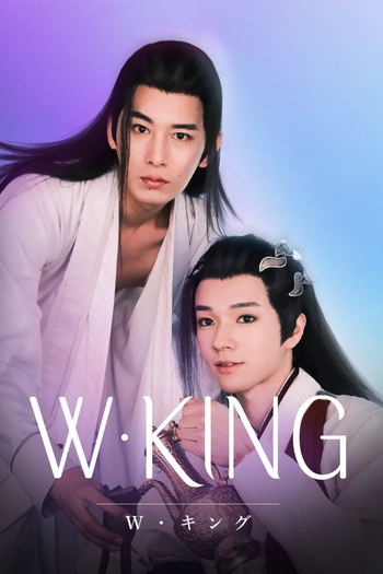 Poster de Franquia W・キング (None)