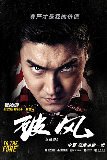  de Filme To The Fore (2015)