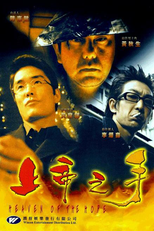 Heaven of the Hope (Shang di zhi shou)