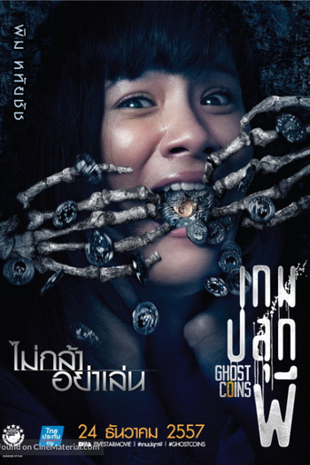  de Filme Ghost Coins (2014)