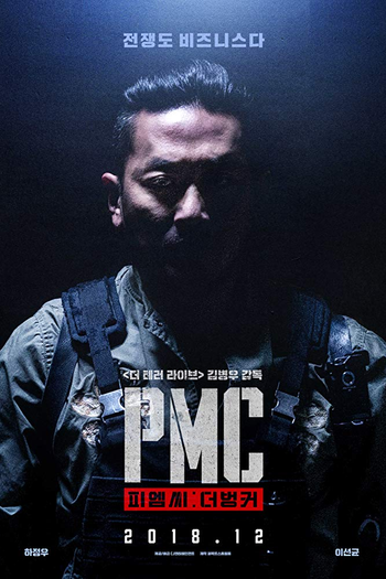  de Filme Zona Desmilitarizada (2018)