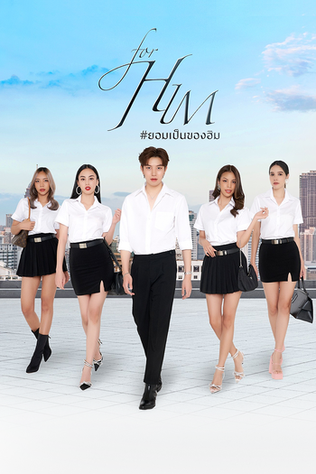 Poster de Franquia ยอมเป็นของฮิม (2023)