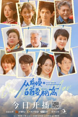 Stay With Me As Before (从前慢白首要相离)