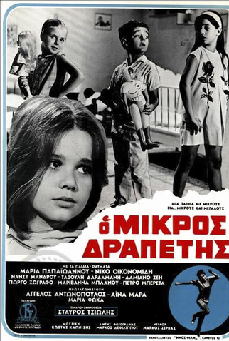 Poster 1 de Filme O mikros drapetis (1968)