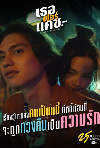 Poster 9 de Filme Dívida de Amor (2024)