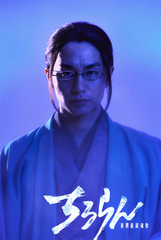 Poster 7 de Série Chiruran (2026)