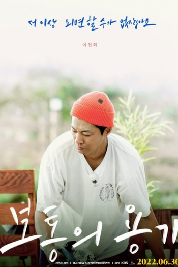  de Filme Ordinary Courage (2022)