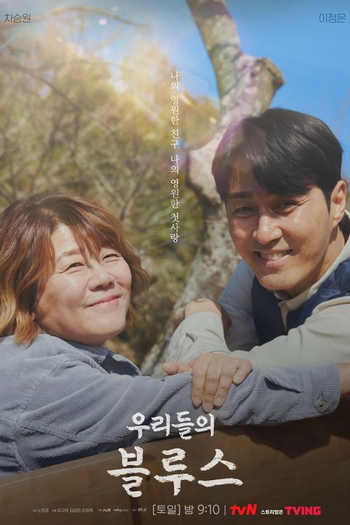  de Série Our Blues (2022)