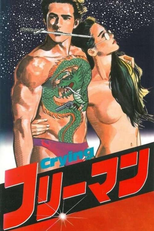 Crying Freeman 1: Retrato de um Assassino (Kuraingu Furîman)