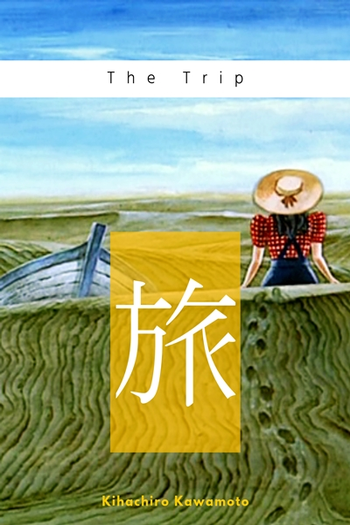  de Curta Tabi (1973)