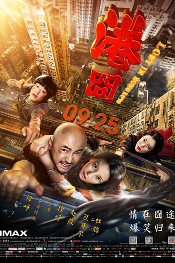  de Filme Perdido em Hong Kong (2015)