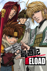 最遊記シリーズ (最遊記シリーズ)