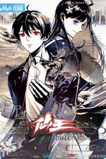 The Daily Life of the Immortal King (4ª Temporada) (仙王的日常生活4)