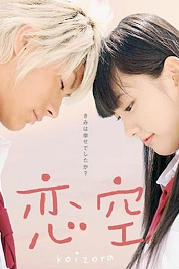  de Série Koizora (2008)