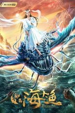 Enormous Legendary Fish (海大鱼)