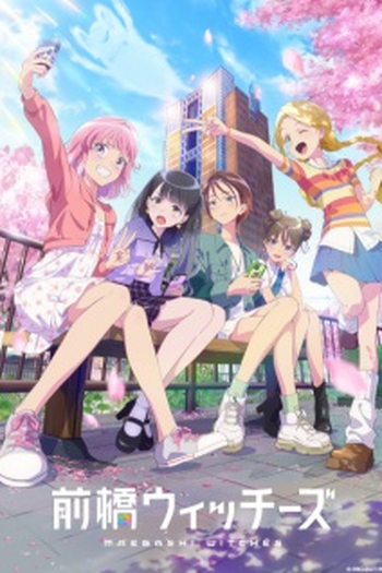  de Série Maebashi Witches (2025)