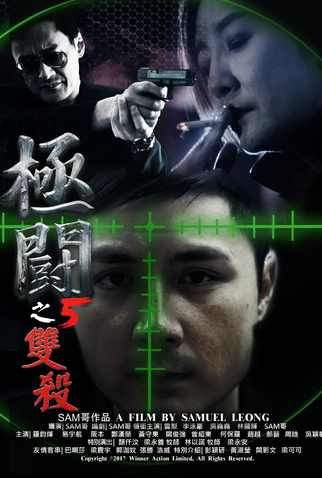 Poster 1 de Filme Tournament 5 (2017)