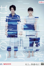  Real (Riaru: Kanzen Naru Kubinagaryu no Hi)