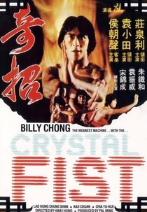 A Garra Milenar (Ji zhao)