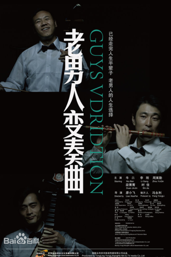 Poster de Filme Guys Vdridtion (2012)