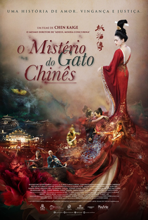 O Mistério do Gato Chinês - Poster / Capa / Cartaz - Oficial 11