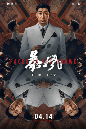  de Filme Faces in the Crowd (2023)