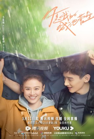 Poster 1 de Série You Are My Hero (2021)