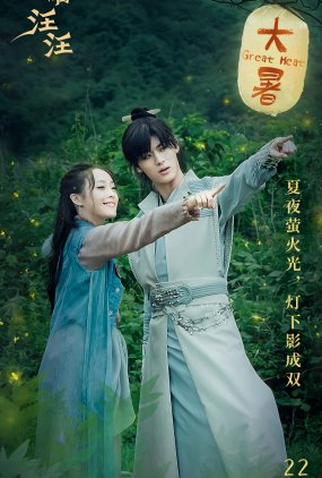 Poster 1 de Série Cat and Dog (2021)