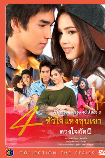  de Série Akkanee's Heart (2010)