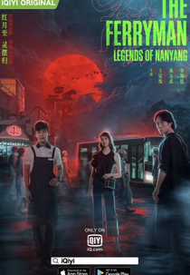 The Ferryman: Legends of Nanyang (灵魂摆渡之南洋传说)